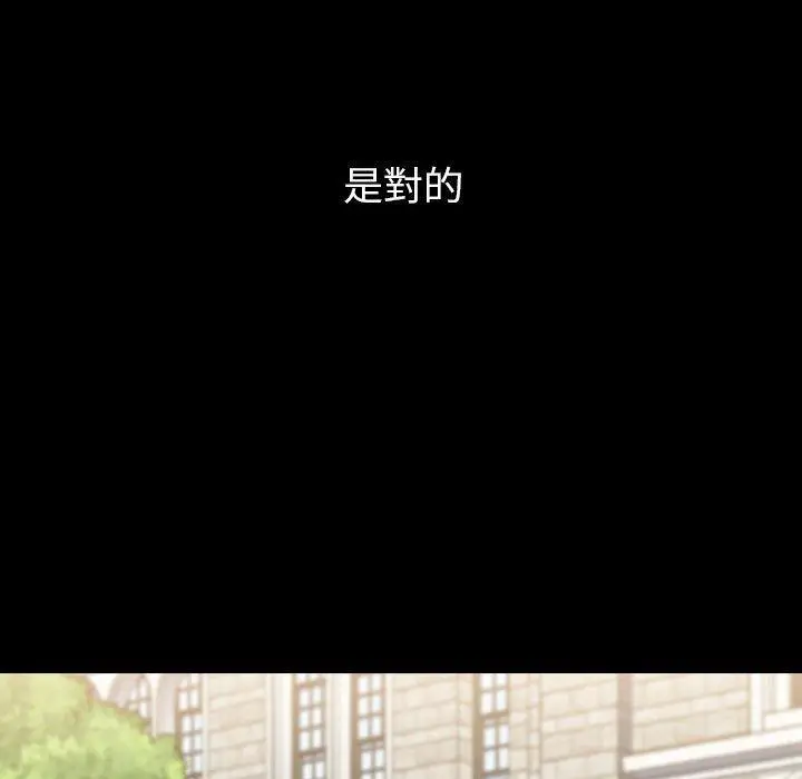 漫画《小孩子才做选择》第18话第171张图