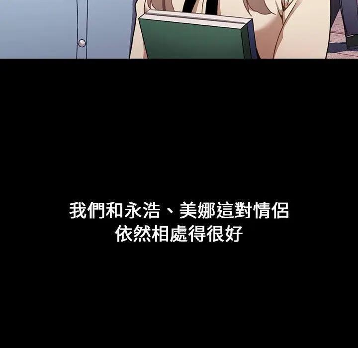 漫画《小孩子才做选择》第18话第173张图