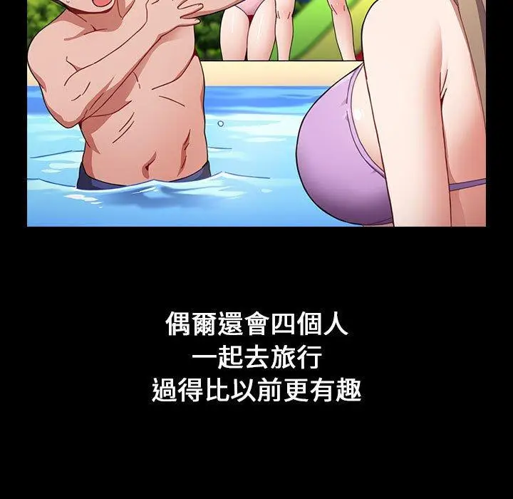 漫画《小孩子才做选择》第18话第175张图