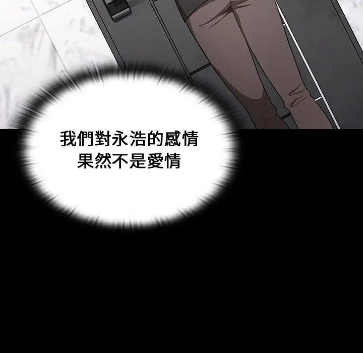 漫画《小孩子才做选择》第18话第178张图