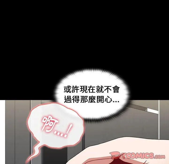 漫画《小孩子才做选择》第18话第180张图