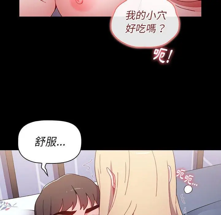 漫画《小孩子才做选择》第18话第190张图