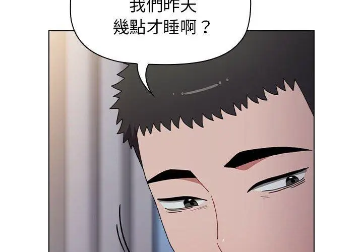 漫画《小孩子才做选择》第18话第2张图