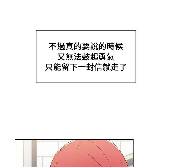 漫画《小孩子才做选择》第18话第22张图