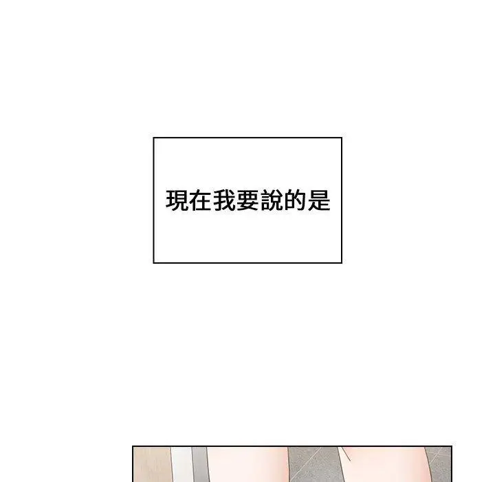 漫画《小孩子才做选择》第18话第24张图