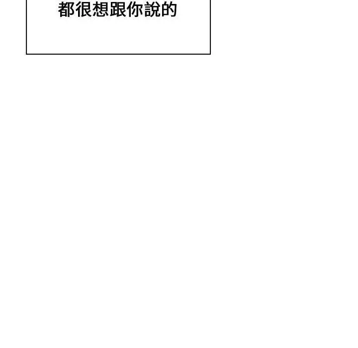 漫画《小孩子才做选择》第18话第26张图