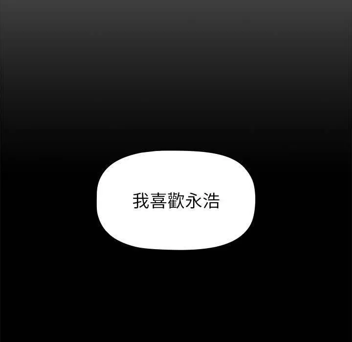 漫画《小孩子才做选择》第18话第31张图