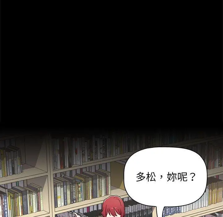 漫画《小孩子才做选择》第18话第35张图