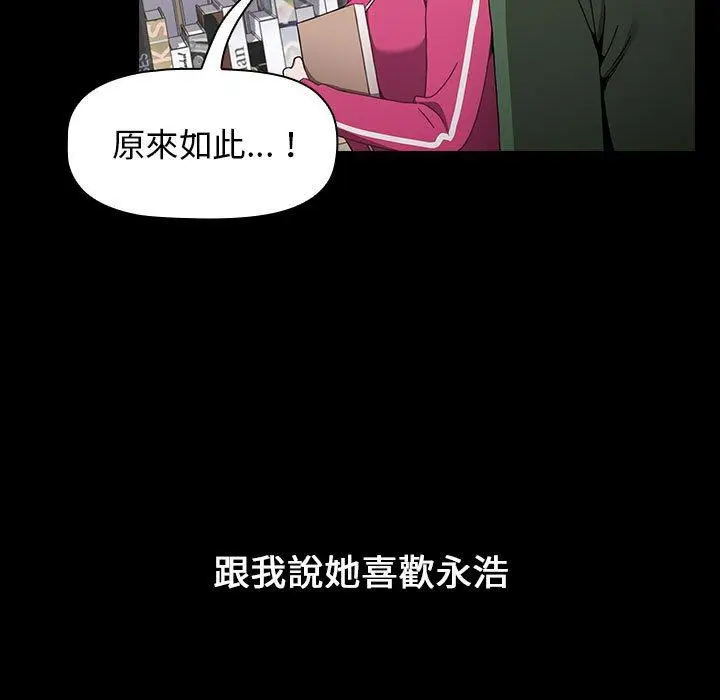漫画《小孩子才做选择》第18话第41张图