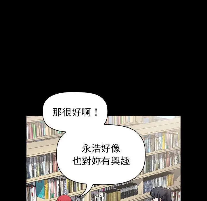 漫画《小孩子才做选择》第18话第42张图
