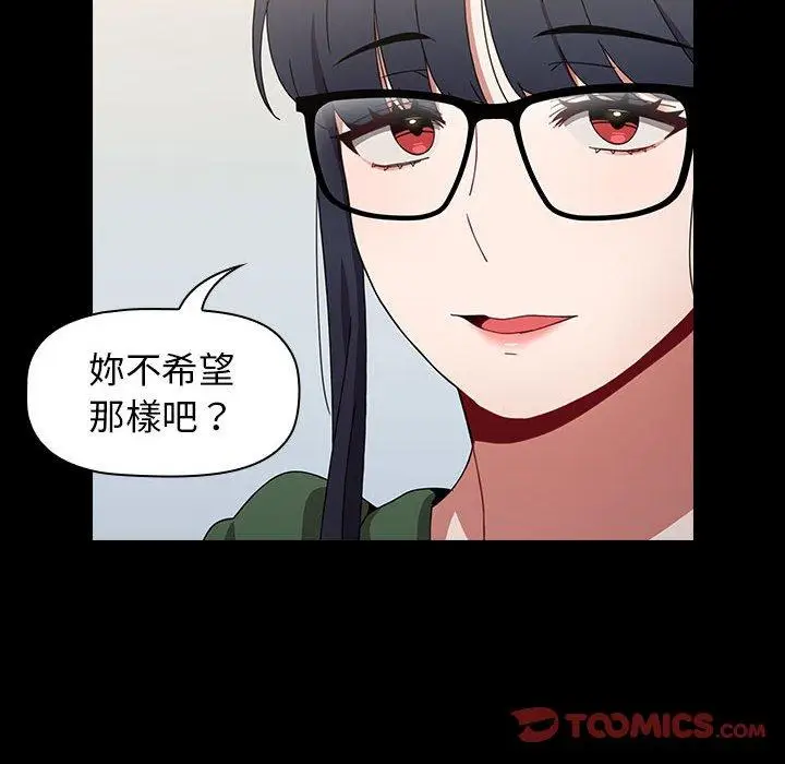 漫画《小孩子才做选择》第18话第52张图