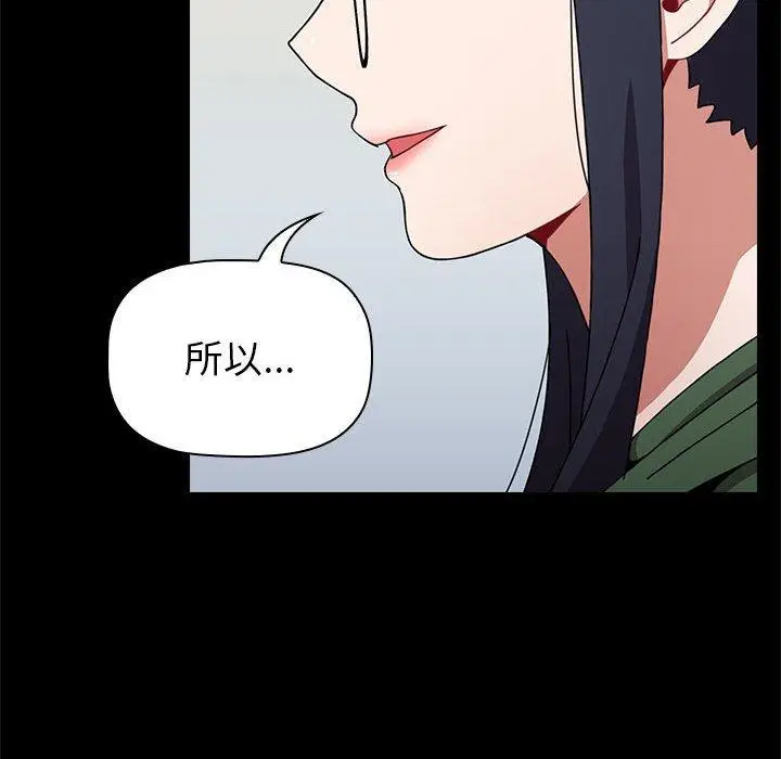 漫画《小孩子才做选择》第18话第56张图