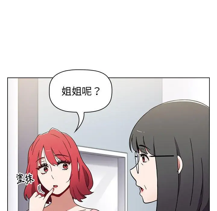 漫画《小孩子才做选择》第18话第61张图
