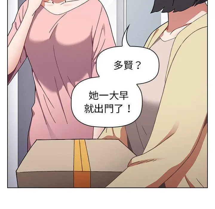 漫画《小孩子才做选择》第18话第62张图