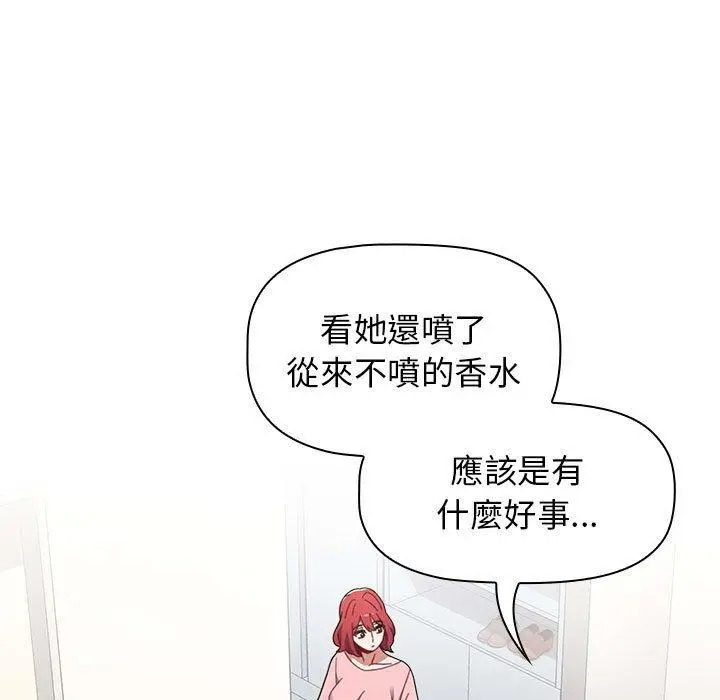 漫画《小孩子才做选择》第18话第63张图