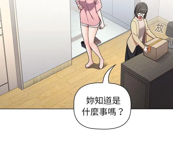 漫画《小孩子才做选择》第18话第64张图
