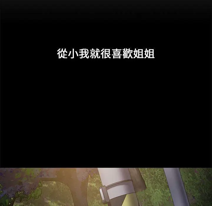 漫画《小孩子才做选择》第18话第71张图