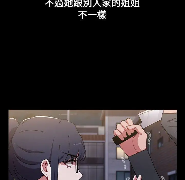 漫画《小孩子才做选择》第18话第75张图