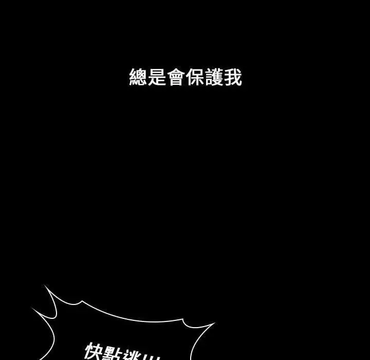漫画《小孩子才做选择》第18话第80张图