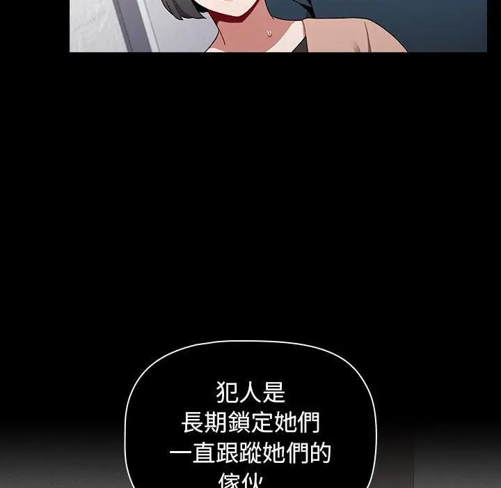 漫画《小孩子才做选择》第18话第88张图