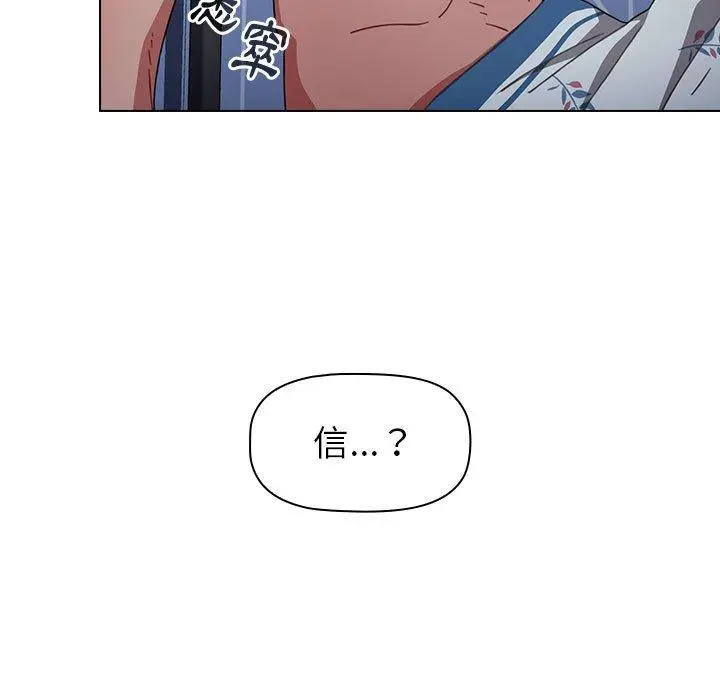 漫画《小孩子才做选择》第18话第9张图