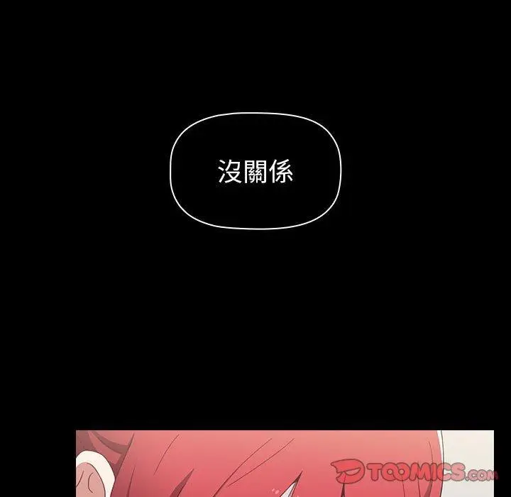 漫画《小孩子才做选择》第18话第92张图