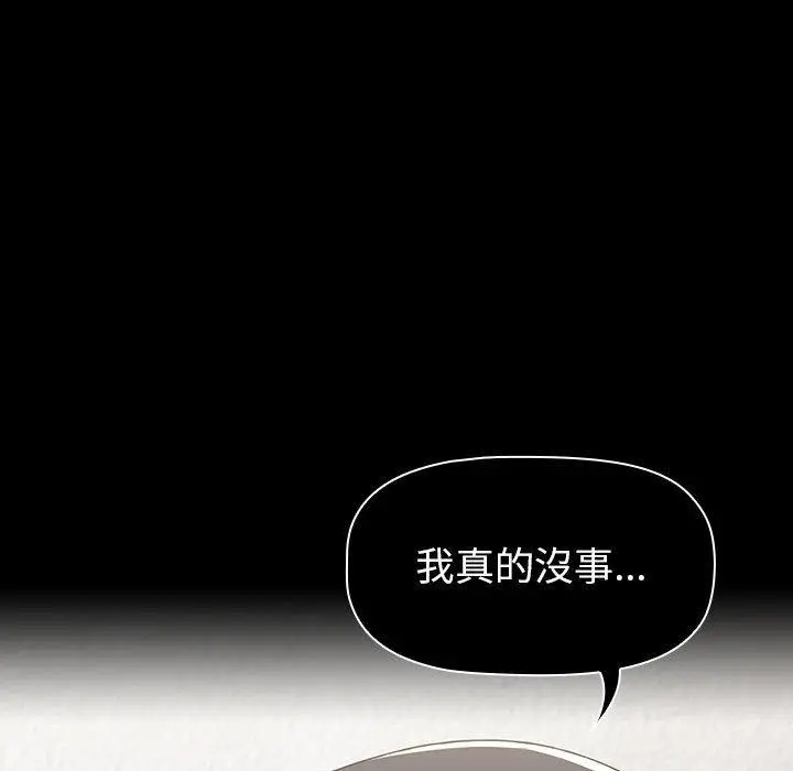漫画《小孩子才做选择》第18话第95张图