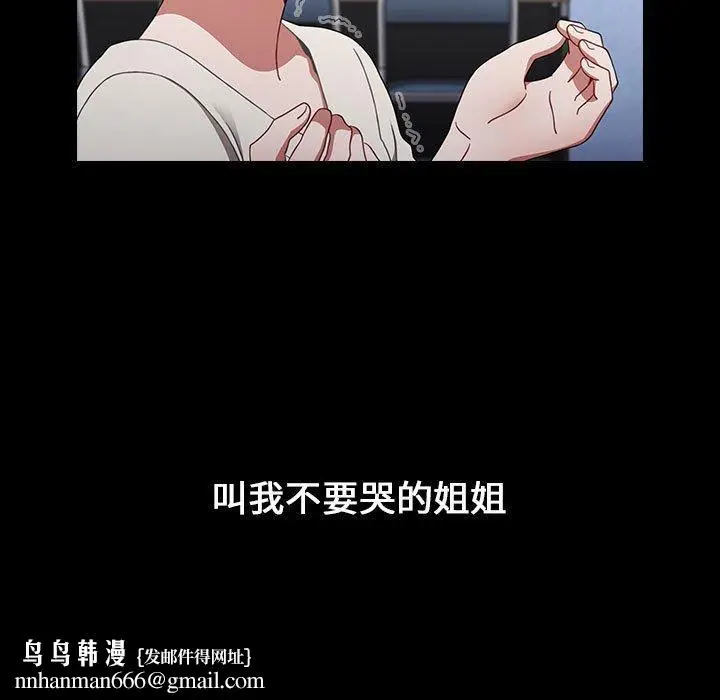 漫画《小孩子才做选择》第18话第99张图