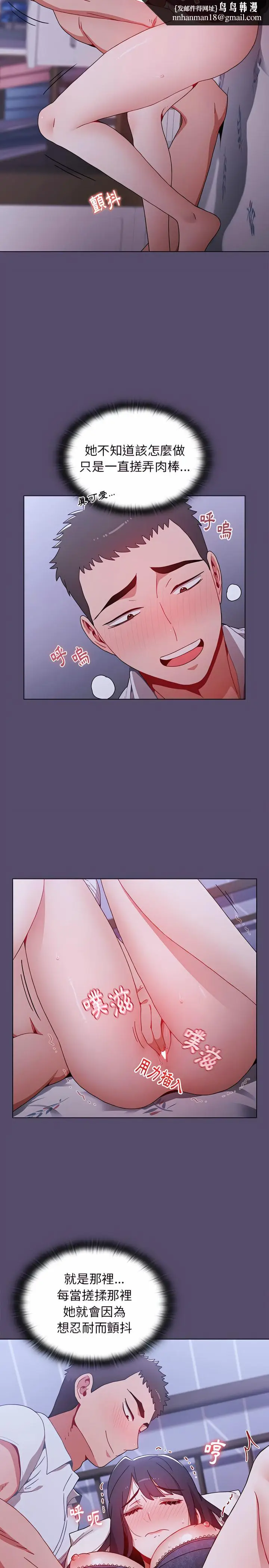 漫画《小孩子才做选择》第7章第14张图
