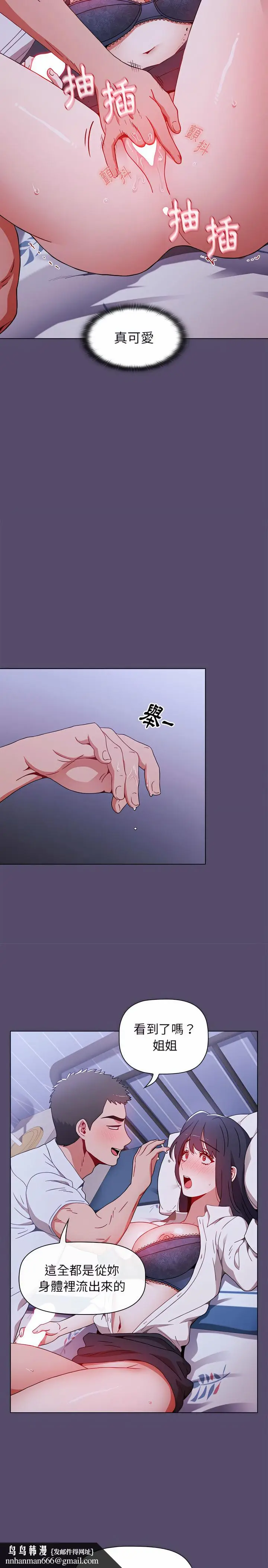 漫画《小孩子才做选择》第7章第15张图