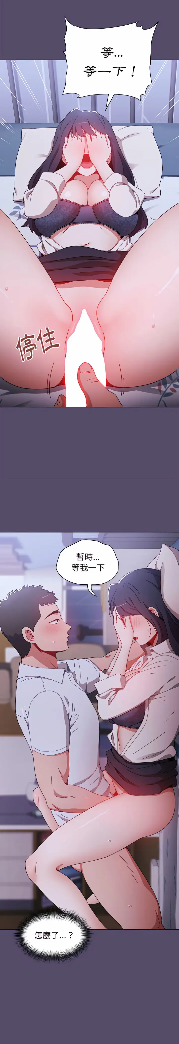 漫画《小孩子才做选择》第7章第18张图