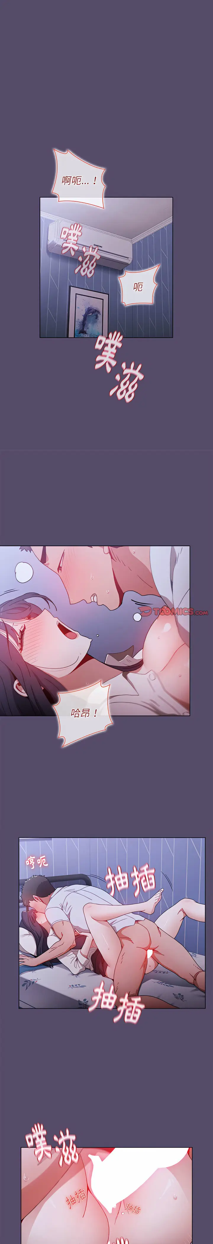 漫画《小孩子才做选择》第7章第21张图