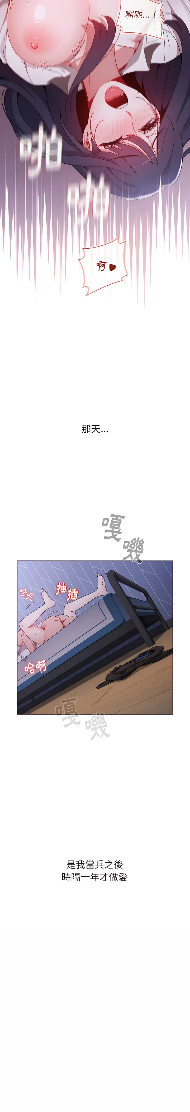 漫画《小孩子才做选择》第7章第23张图
