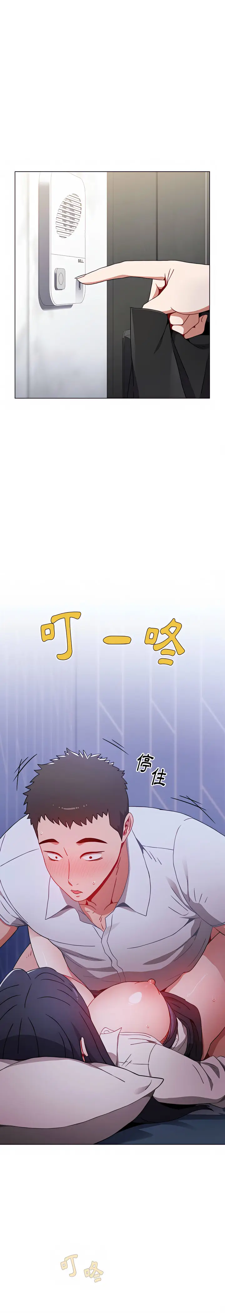 漫画《小孩子才做选择》第7章第24张图