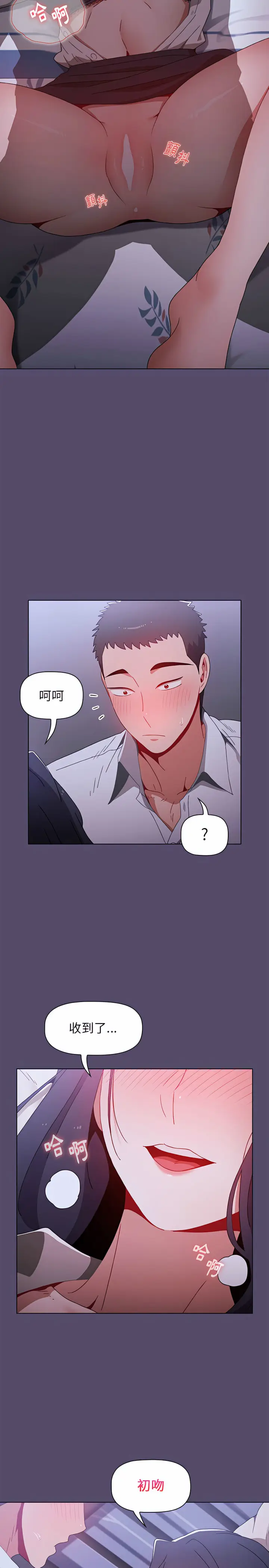 漫画《小孩子才做选择》第7章第8张图