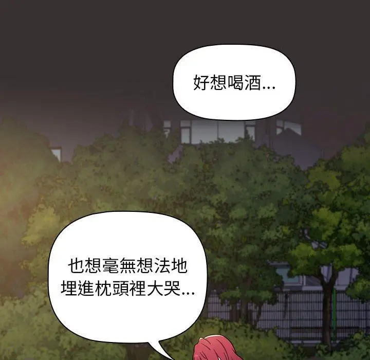 漫画《小孩子才做选择》第20话第100张图