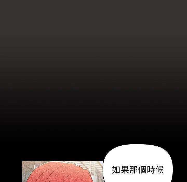 漫画《小孩子才做选择》第20话第107张图
