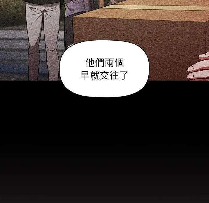 漫画《小孩子才做选择》第20话第112张图
