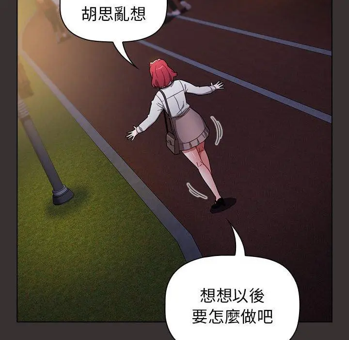漫画《小孩子才做选择》第20话第118张图