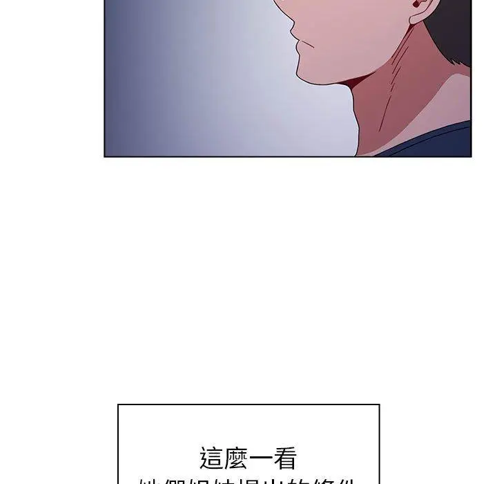 漫画《小孩子才做选择》第20话第13张图