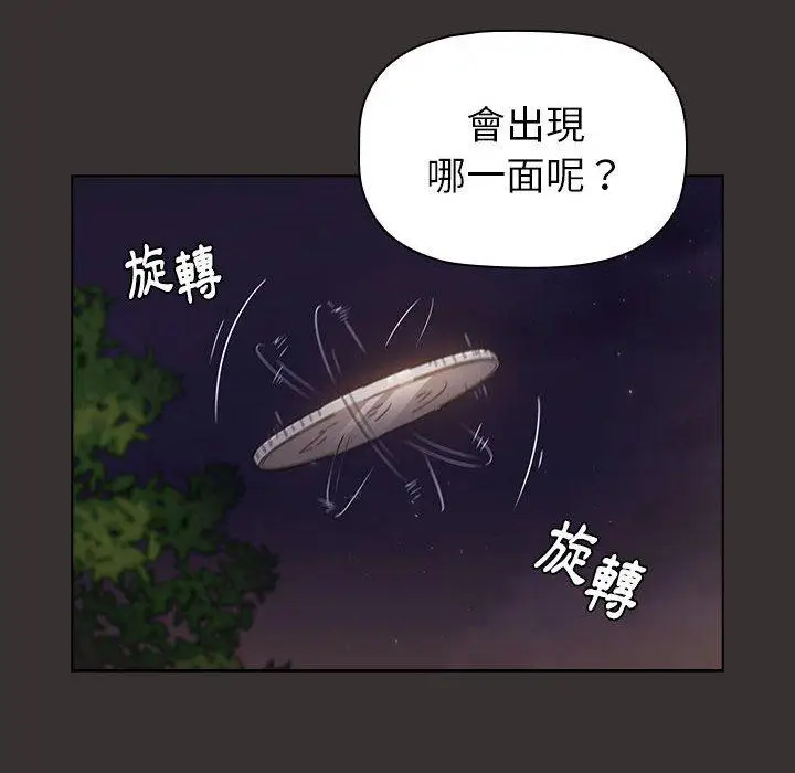 漫画《小孩子才做选择》第20话第132张图