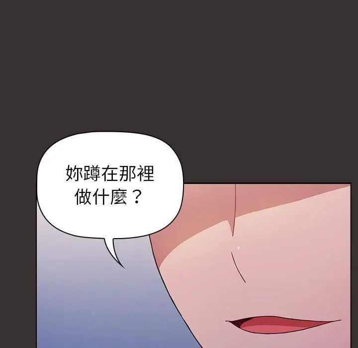 漫画《小孩子才做选择》第20话第137张图