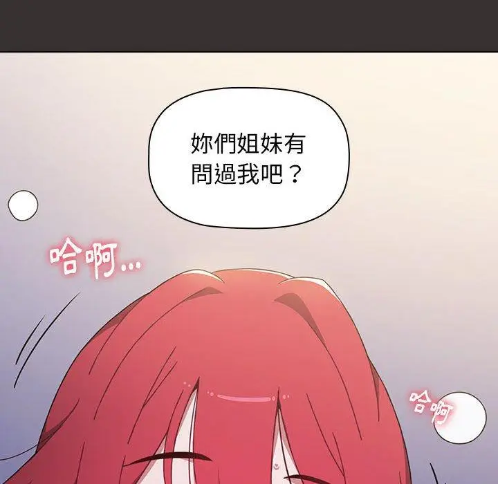 漫画《小孩子才做选择》第20话第158张图