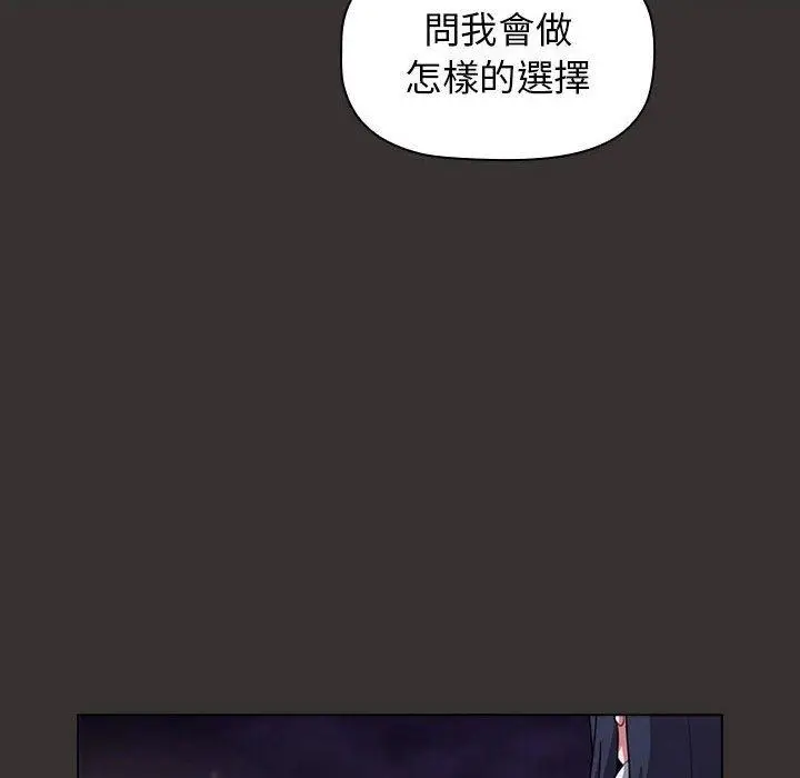 漫画《小孩子才做选择》第20话第160张图