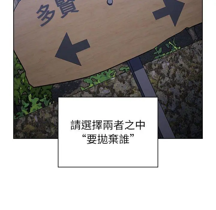 漫画《小孩子才做选择》第20话第18张图