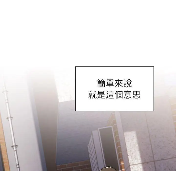 漫画《小孩子才做选择》第20话第19张图