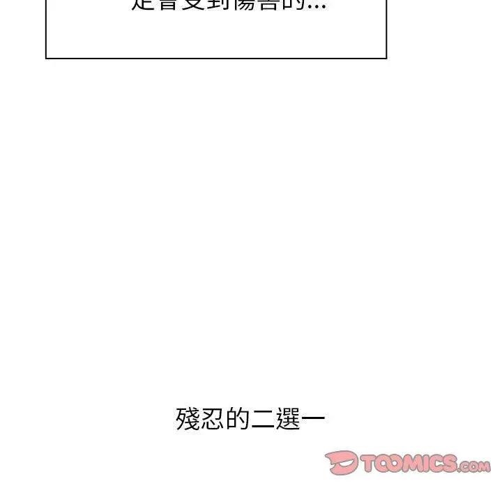 漫画《小孩子才做选择》第20话第21张图