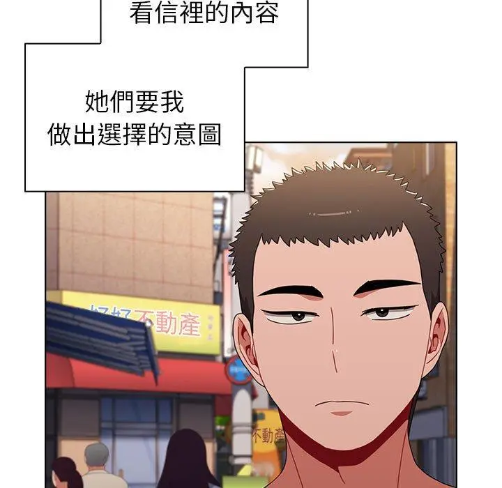 漫画《小孩子才做选择》第20话第23张图