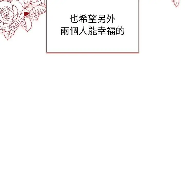 漫画《小孩子才做选择》第20话第28张图
