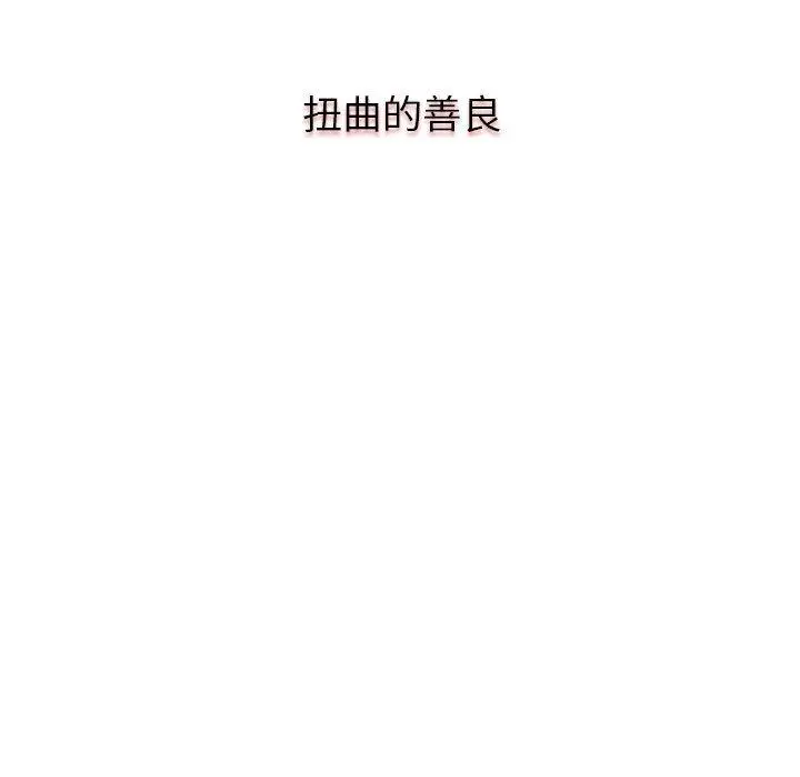 漫画《小孩子才做选择》第20话第29张图